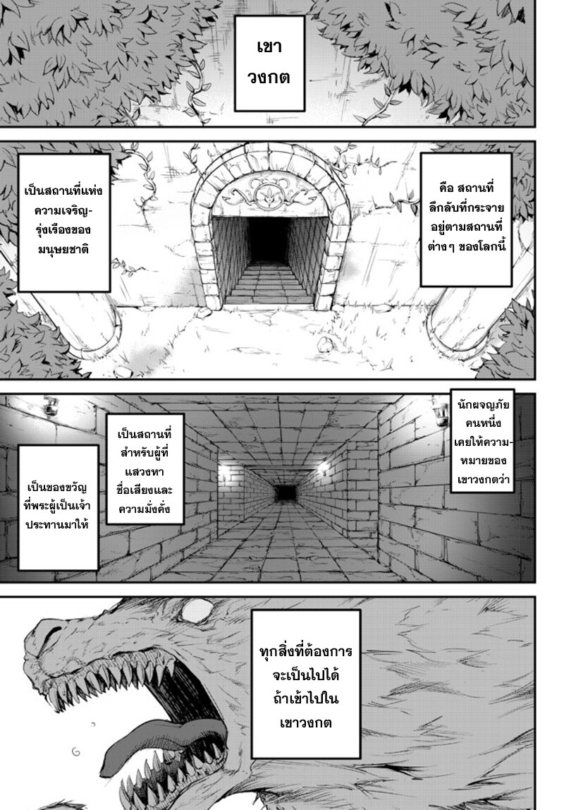 King of the Labyrinth Ch.2.1 1